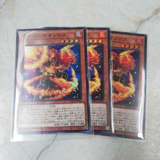 絶火の大賢者ゾロア(スーパーレア）３枚