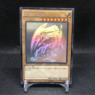 Blue-Eyes White Dragon P-HR 20AP Holographic Rare