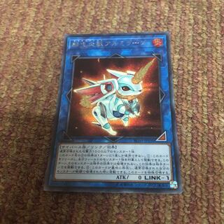 転生炎獣アルミラージ SE