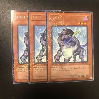 A・O・J アンノウン・クラッシャー R