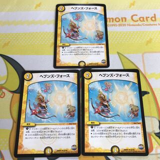 ヘブンズ・フォース