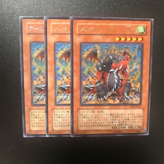 アームド・ドラゴン LV5 R