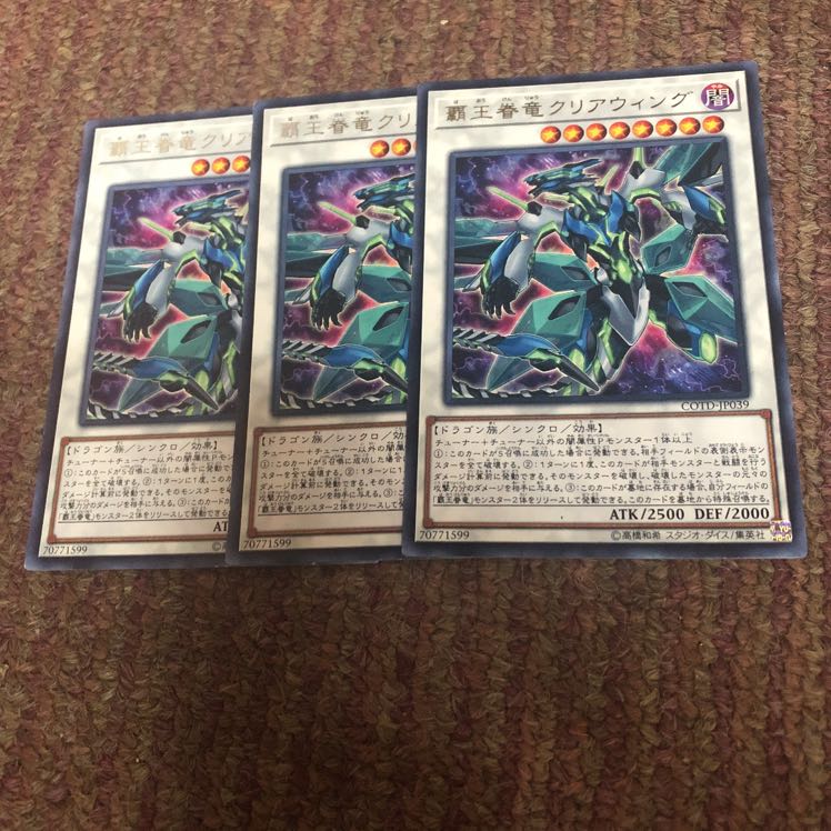 Supreme King Dragon Clear Wing R Set of 3