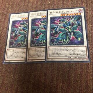 Supreme King Dragon Clear Wing R Set of 3