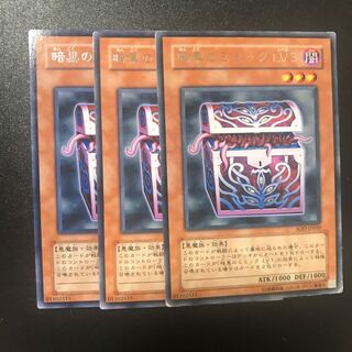 暗黒のミミック LV3 R