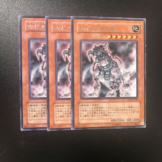 古代の機械獣 R