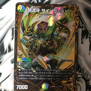 サイゾウミストUGC