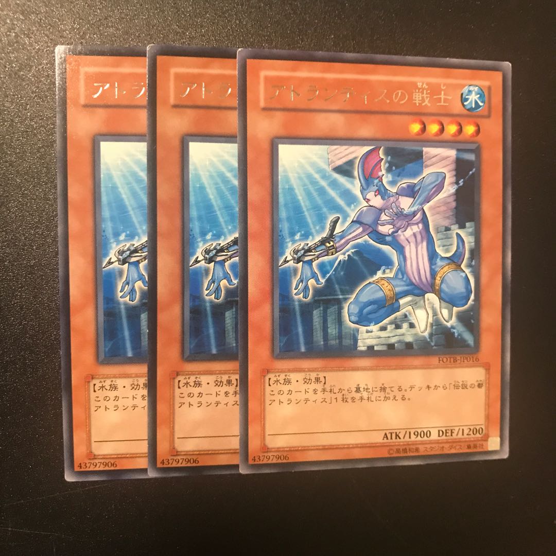 アトランティスの戦士 R