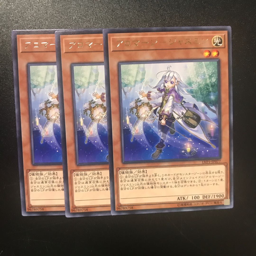 アロマージ-ジャスミン R