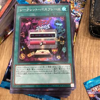 遊戯王 シークレット・パスフレーズ