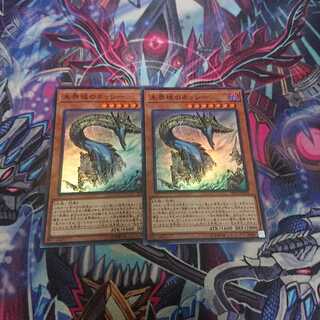 未界域のネッシー+ツチノコ