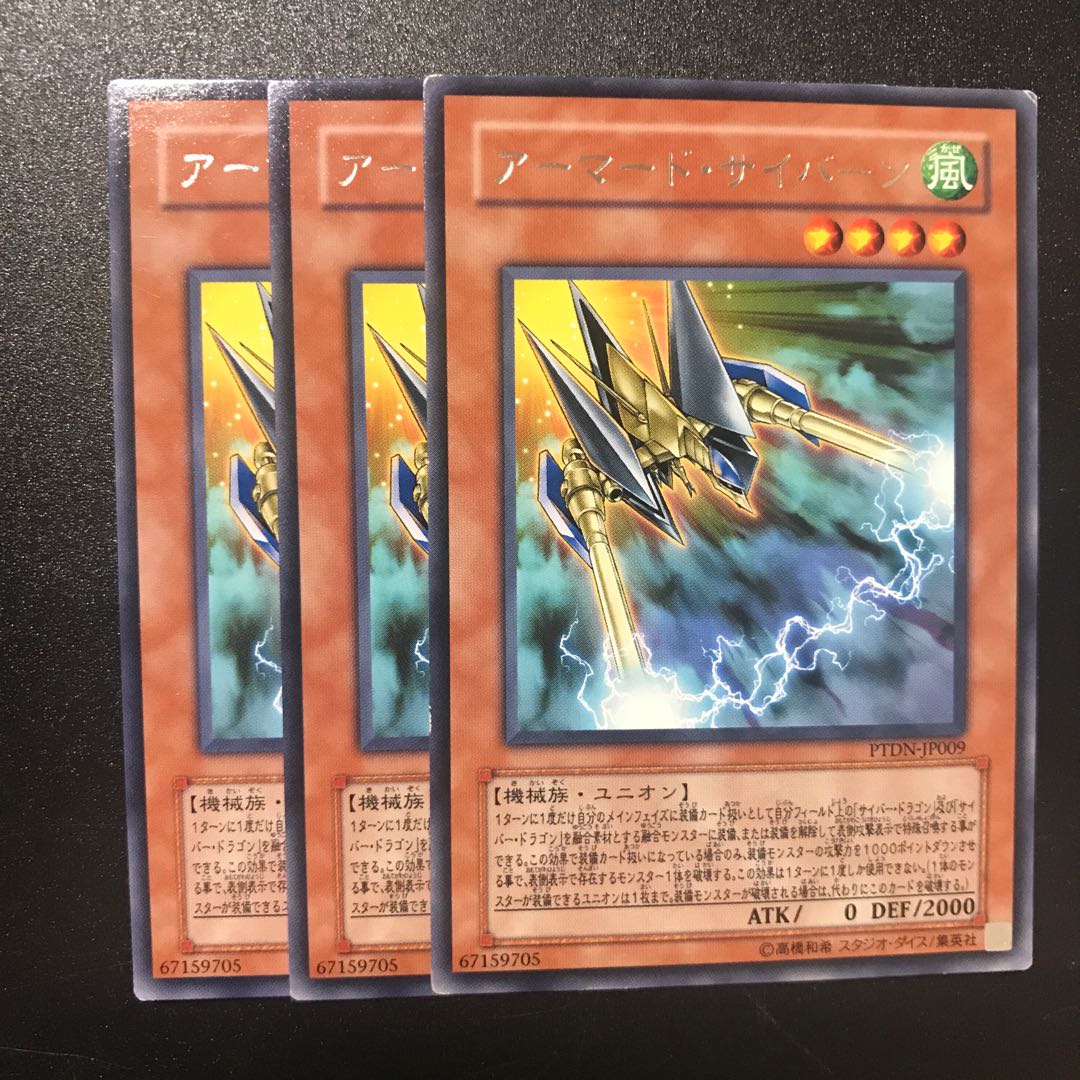 アーマード・サイバーン R