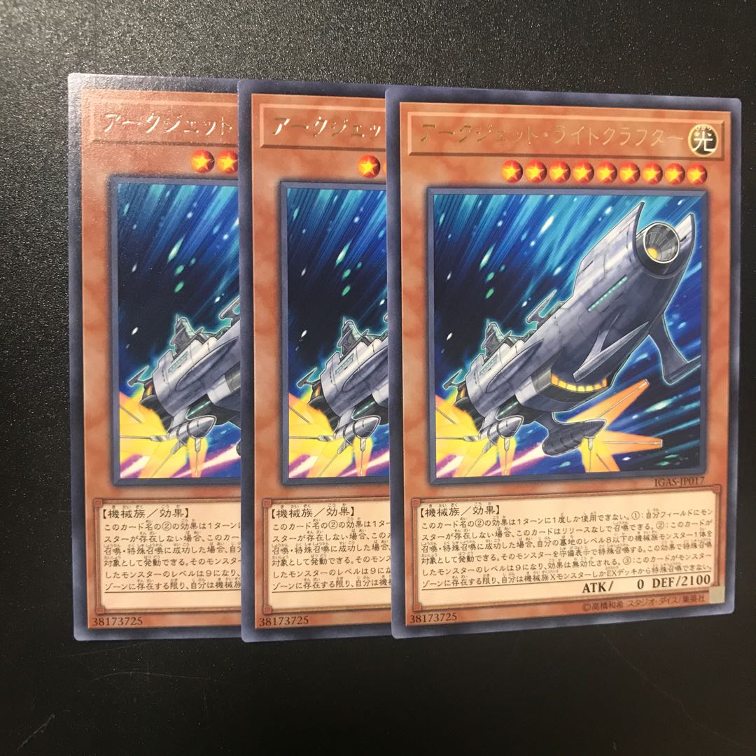 アークジェット・ライトクラフター R