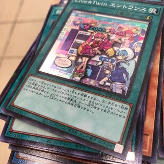 遊戯王　Live☆Twin エントランス 1枚