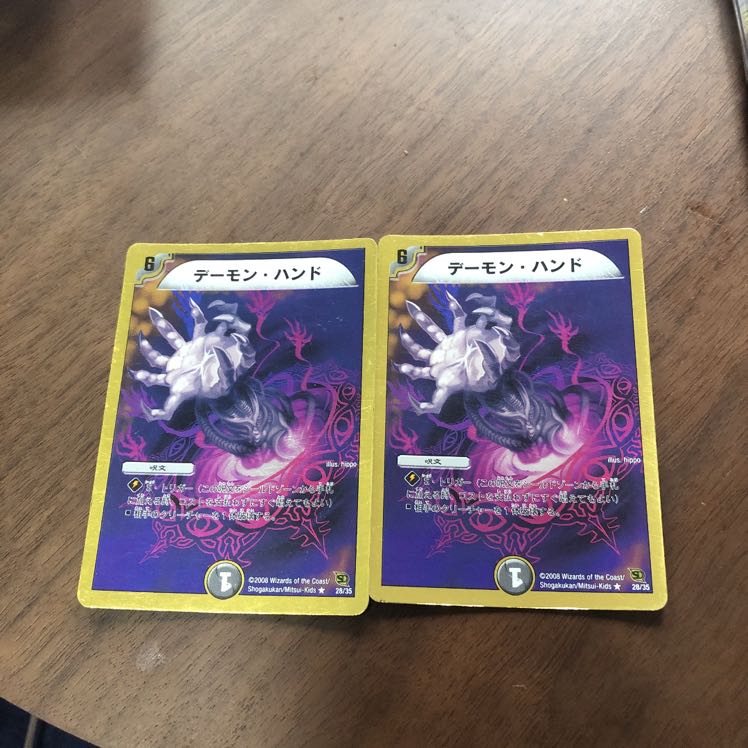 Terror Pit (Superdeck spec.) R-foil