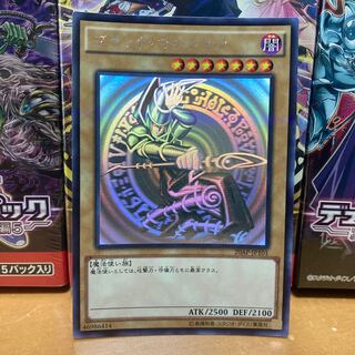 ブラック・マジシャン　ホロ