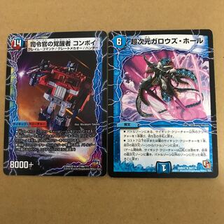 時空の司令 コンボイ・トレーラー｜司令官の覚醒者 コンボイ