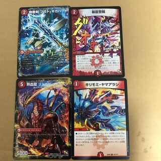 無敵剣 プロト・ギガハート｜最強龍 オウギンガ・ゼロ　とそのほか