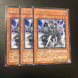 暗黒界の軍神 シルバ