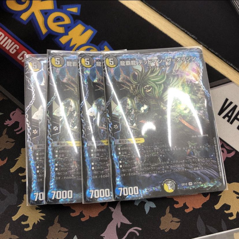 龍覇龍 デッドマン=ザ=オリジン