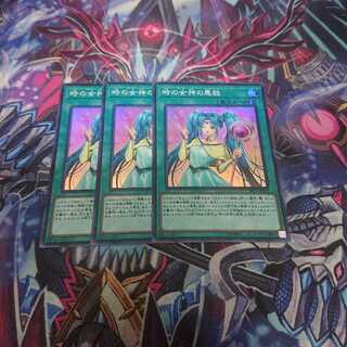 時の女神の悪戯