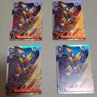 ウォーグレイモン