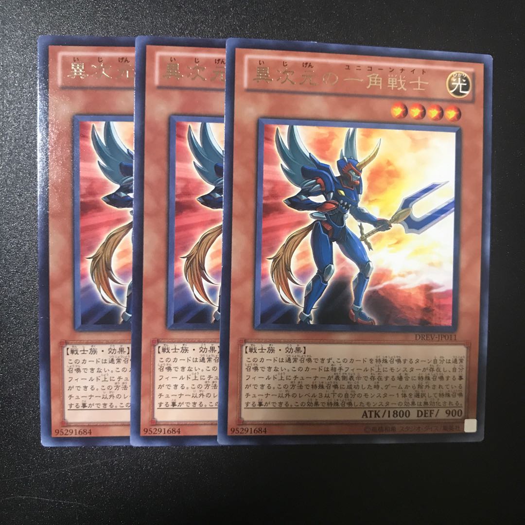 異次元の一角戦士 R