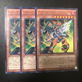 イグナイト・アヴェンジャー R