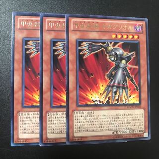 甲虫装機 ギガグリオル R