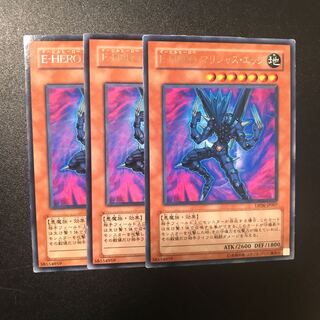 E-HERO マリシャス・エッジ R