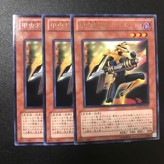 甲虫装機 ホーネット R