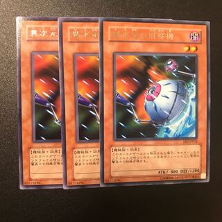 異次元の偵察機 R