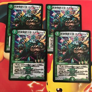 武家類武士目ステージュラ ×4