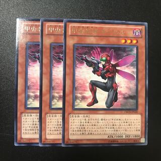 甲虫装機 ダンセル R