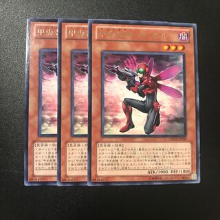 甲虫装機 ダンセル R