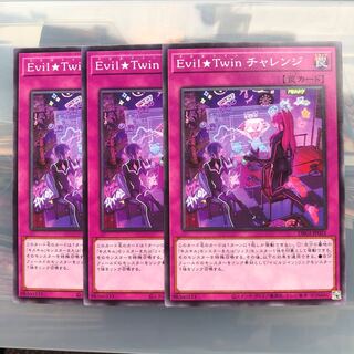 Evil ☆ twin Challenge Normal 3pcs Mahoko Evil Live