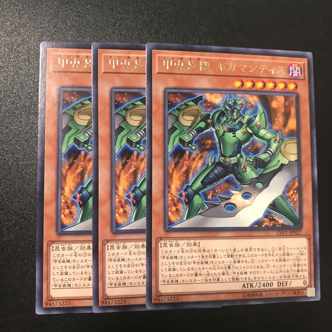 甲虫装機 ギガマンティス R