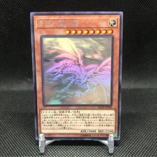 Blue-Eyes Alternative White Dragon HR Holographic Rare