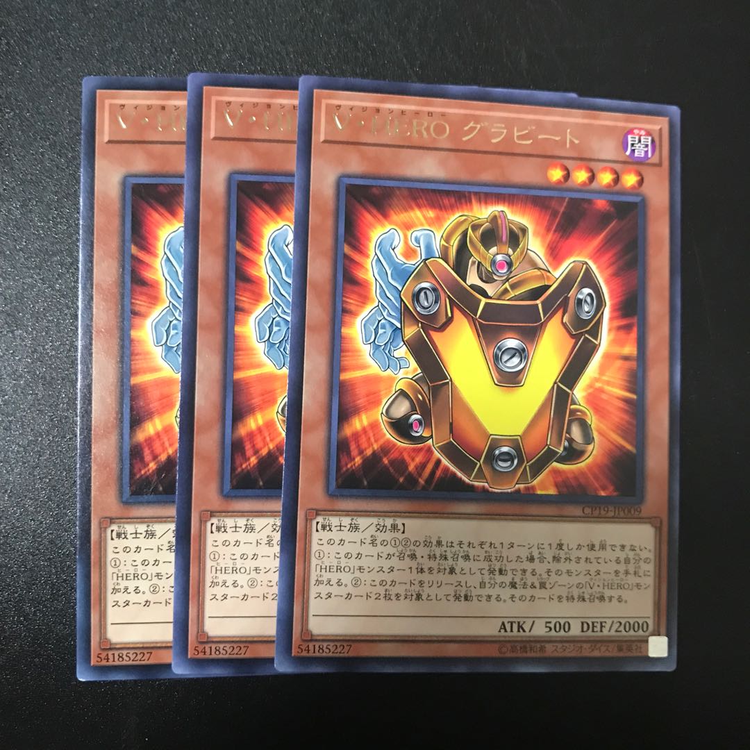 V・HERO グラビート R