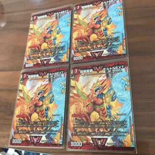 超戦龍覇 モルトNEXT 4枚セット 4枚