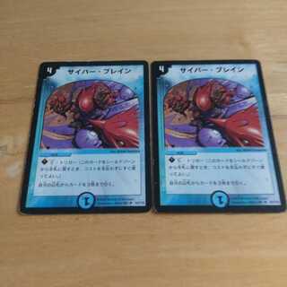 サイバー・ブレイン