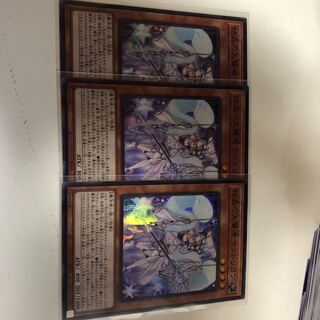 結晶の大賢者サンドリヨン3枚