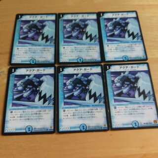 アクア・ガード C