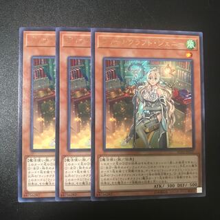 ウィッチクラフト・ジェニー R