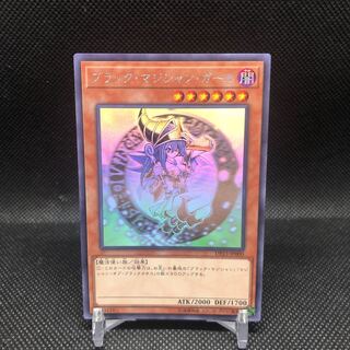 Dark Magician Girl HR Holographic Rare DP23