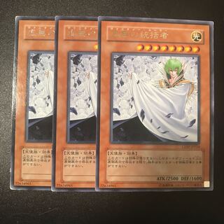 虚無の統括者 R