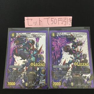 ZEROの侵略 ブラックアウト 2枚