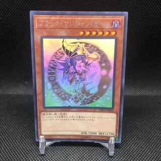 Dark Magician Girl HR Holographic Rare DP23