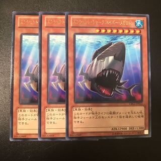 エンシェント・シャーク ハイパー・メガロドン R