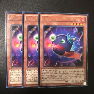 Emフレイム・イーター R